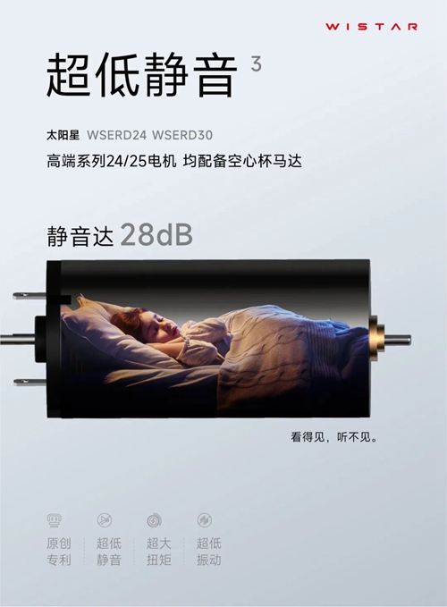 威仕达永磁直流有刷空心杯电机：重量轻、功耗低、控制精度高(图1)