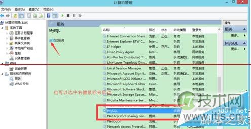 如何开启windows 7系统云服务?开启windows 7系统云服务的方法(图3) 如何开启windows 7系统云服务?开启windows 7系统云服务的方法(图3)