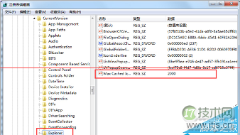 怎么提升windows 7系统桌面刷新速度?提升windows 7系统桌面刷新(图1) 怎么提升windows 7系统桌面刷新速度?提升windows 7系统桌面刷新(图1)