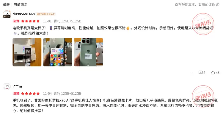 5.99mm才是真轻薄!联想moto X70 Air AI手机用户100%好评,全面无短板(图7) 5.99mm才是真轻薄!联想moto X70 Air AI手机用户100%好评,全面无短板(图7)