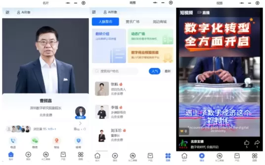 墨宇宙与山东数研达成深度合作 探索AI+元宇宙助力企业数字化营销升级新路径(图1) 墨宇宙与山东数研达成深度合作 探索AI+元宇宙助力企业数字化营销升级新路径(图1)