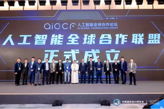 人工智能全球合作联盟——首届人工智能全球合作论坛核心成果之一(图1) 人工智能全球合作联盟——首届人工智能全球合作论坛核心成果之一(图1)