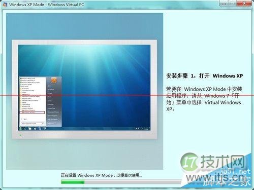 怎么处理Win 7虚拟机异常 处理Win 7虚拟机异常方法介绍(图13) 怎么处理Win 7虚拟机异常 处理Win 7虚拟机异常方法介绍(图13)