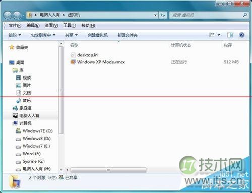 怎么处理Win 7虚拟机异常 处理Win 7虚拟机异常方法介绍(图15) 怎么处理Win 7虚拟机异常 处理Win 7虚拟机异常方法介绍(图15)