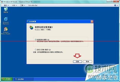 怎么处理Win 7虚拟机异常 处理Win 7虚拟机异常方法介绍(图16) 怎么处理Win 7虚拟机异常 处理Win 7虚拟机异常方法介绍(图16)