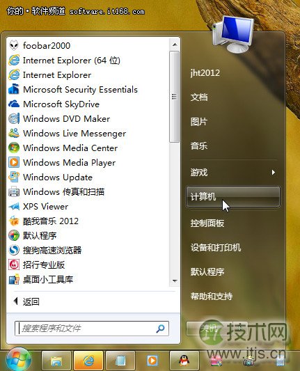 windows 7资源管理器的应用快捷键以及如何设置(图7)