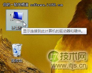 windows 7资源管理器的应用快捷键以及如何设置(图8)