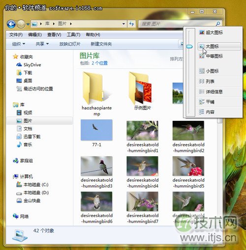 windows 7资源管理器的应用快捷键以及如何设置(图4)