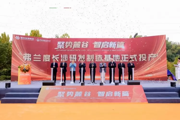 弗兰度长沙基地盛大投产,智启“机器人+AI+应用场景”新篇章(图14) 弗兰度长沙基地盛大投产,智启“机器人+AI+应用场景”新篇章(图14)