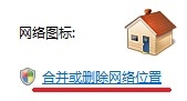 windows 7本地连接显示未识别网络 本地连接受限无网络访问的解决(图6) windows 7本地连接显示未识别网络 本地连接受限无网络访问的解决(图6)