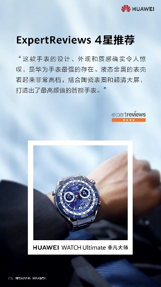 张朝阳马拉松新装备:华为WATCH Ultimate助力运动爱好者一展风采(图6) 张朝阳马拉松新装备:华为WATCH Ultimate助力运动爱好者一展风采(图6)