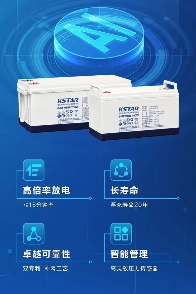 科士达高倍率铅酸蓄电池:为AI智算,备足每一秒能量(图1) 科士达高倍率铅酸蓄电池:为AI智算,备足每一秒能量(图1)