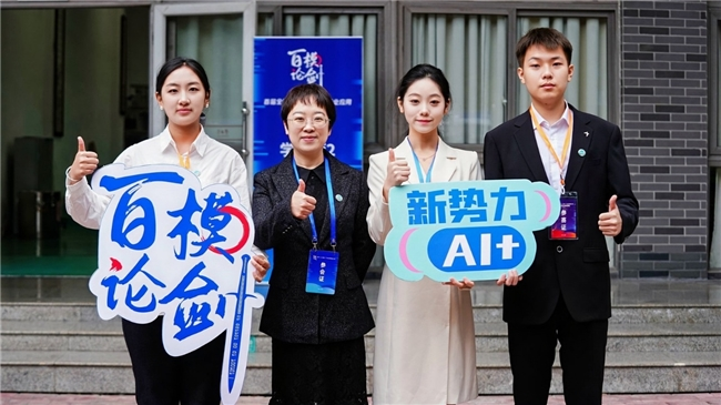 百模论剑决赛第3日 | 各地团队赴蓉参赛,“人工智能+”智慧碰撞(图9) 百模论剑决赛第3日 | 各地团队赴蓉参赛,“人工智能+”智慧碰撞(图9)
