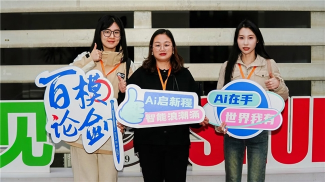 百模论剑决赛第3日 | 各地团队赴蓉参赛,“人工智能+”智慧碰撞(图10) 百模论剑决赛第3日 | 各地团队赴蓉参赛,“人工智能+”智慧碰撞(图10)