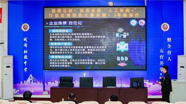 百模论剑决赛第2日 | 多赛道展演答辩,“人工智能+” 活力迸发(图12) 百模论剑决赛第2日 | 多赛道展演答辩,“人工智能+” 活力迸发(图12)