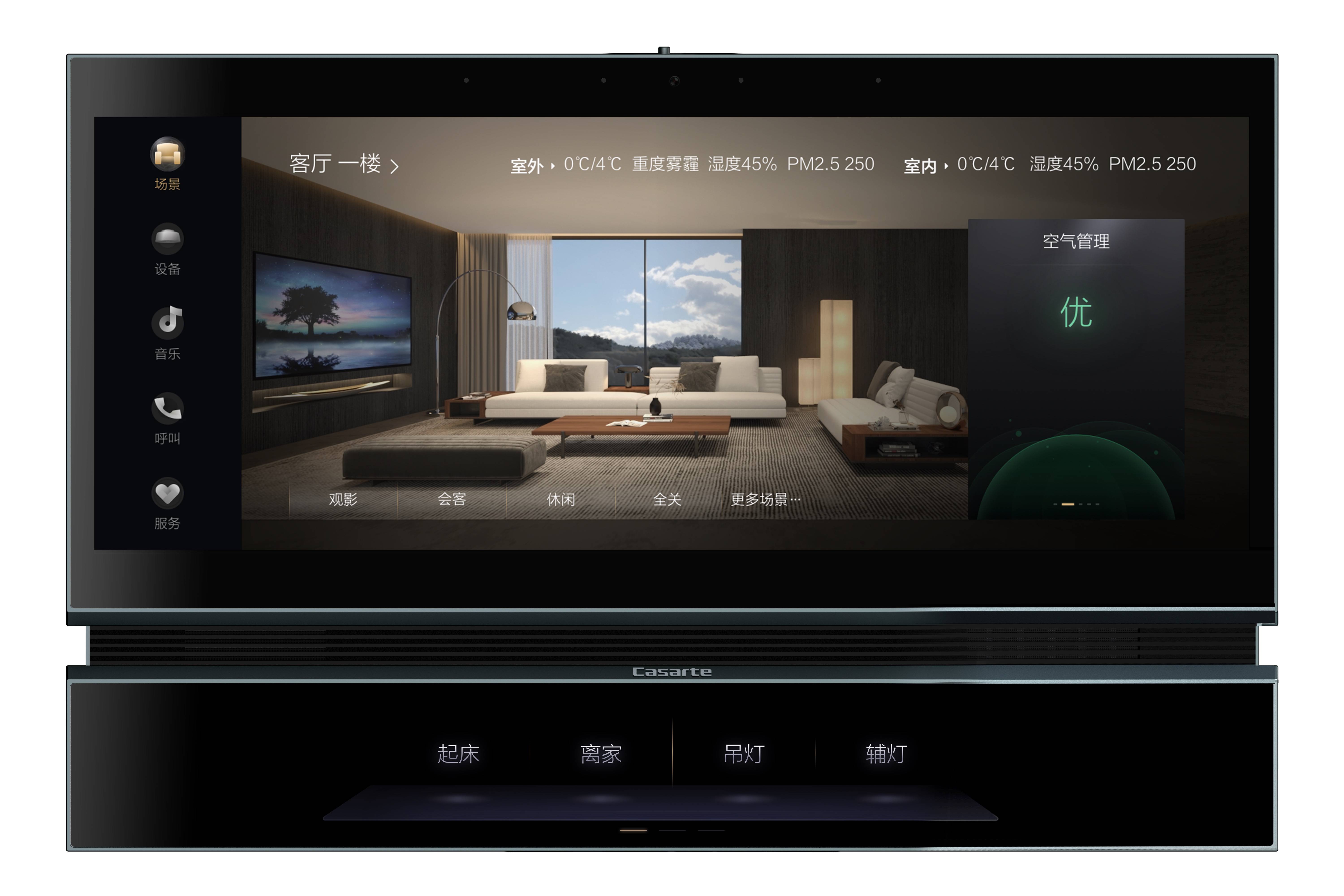 创新大会 | 2022年度鼎智奖•年度智能家居创新产品揭晓(图4)