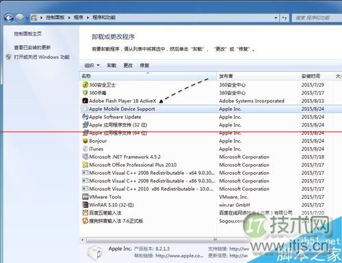 windows 7系统Apple Mobile Device无法启动的两种解决办法(图8) windows 7系统Apple Mobile Device无法启动的两种解决办法(图8)