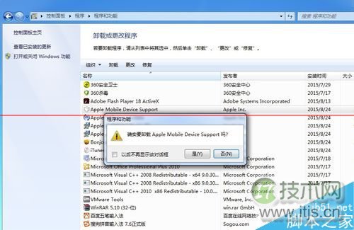 windows 7系统Apple Mobile Device无法启动的两种解决办法(图9) windows 7系统Apple Mobile Device无法启动的两种解决办法(图9)