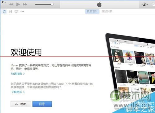 windows 7系统Apple Mobile Device无法启动的两种解决办法(图11) windows 7系统Apple Mobile Device无法启动的两种解决办法(图11)