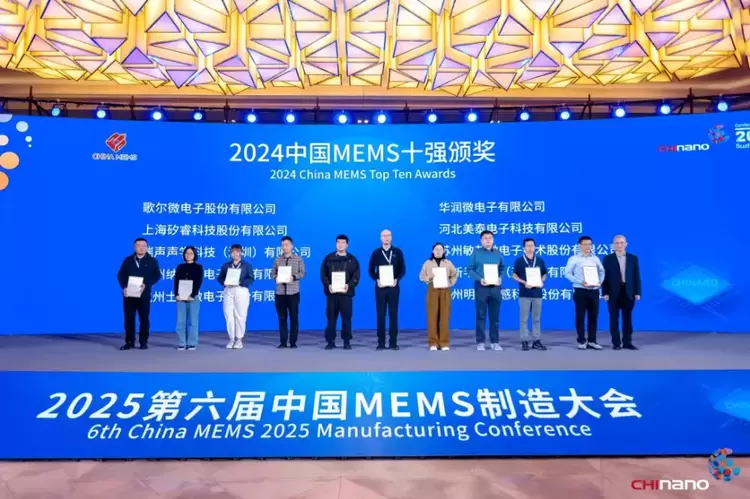 敏芯股份:持续蝉联MEMS十强!用“中国芯”定义MEMS传感器新高度(图1) 敏芯股份:持续蝉联MEMS十强!用“中国芯”定义MEMS传感器新高度(图1)