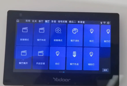 悠达i36一体机:主动式蓝牙听歌,多区域控制(图1) 悠达i36一体机:主动式蓝牙听歌,多区域控制(图1)