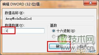 让windows 7系统在休眠状态离线下载的小技巧(图4)