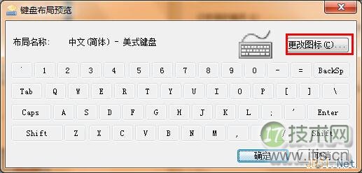 Windows7个性化输入法语言栏图标设置方法(图5) Windows7个性化输入法语言栏图标设置方法(图5)