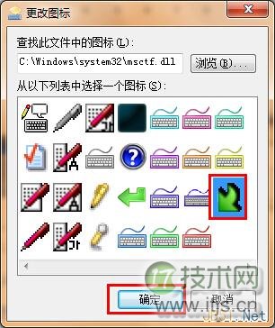 Windows7个性化输入法语言栏图标设置方法(图6) Windows7个性化输入法语言栏图标设置方法(图6)
