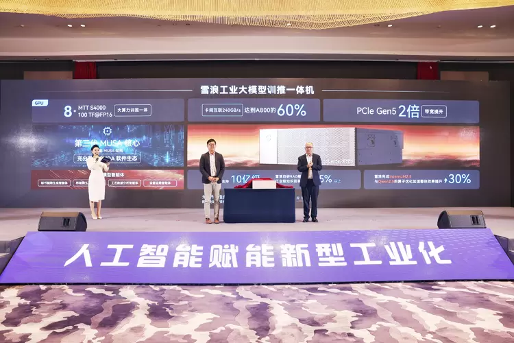 雪浪工业大模型，首秀来了！(图4)