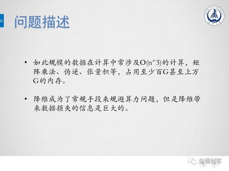 长安大学张懿璞:影像遗传脑科学研究中的HPC问题(图5) 长安大学张懿璞:影像遗传脑科学研究中的HPC问题(图5)