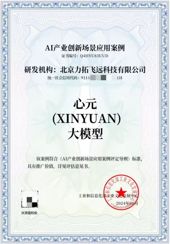 心言集团“心元大模型”创新应用场景,为用户带来全新情感陪伴体验(图2) 心言集团“心元大模型”创新应用场景,为用户带来全新情感陪伴体验(图2)