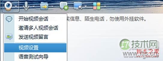 windows 7/windows 8下摄像头使用过程会有波纹闪烁现象的解决方(图5)