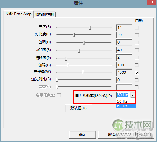 windows 7/windows 8下摄像头使用过程会有波纹闪烁现象的解决方(图10)