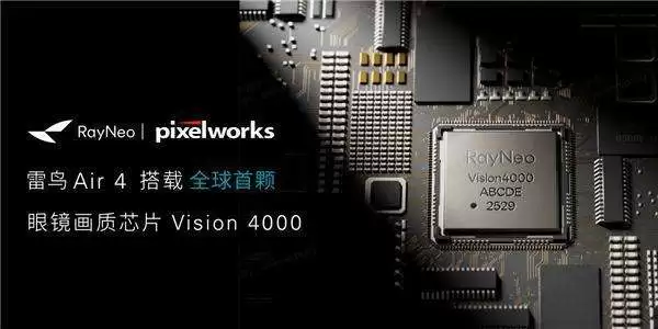 1599元起!雷鸟Air 4发布:全球首个HDR10 AR眼镜、一键3D视频(图2) 1599元起!雷鸟Air 4发布:全球首个HDR10 AR眼镜、一键3D视频(图2)