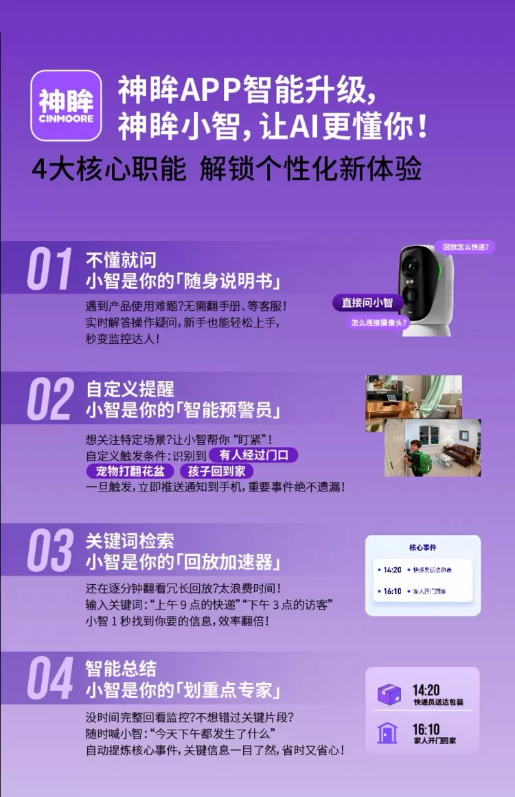 安博会前瞻:神眸拓宽安防X影像新格局,从芯片、AI到场景破圈之路(图7) 安博会前瞻:神眸拓宽安防X影像新格局,从芯片、AI到场景破圈之路(图7)