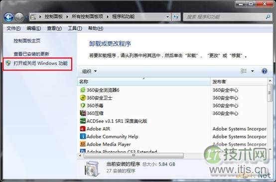 windows 7系统开启Telnet服务图文教程(图4) windows 7系统开启Telnet服务图文教程(图4)