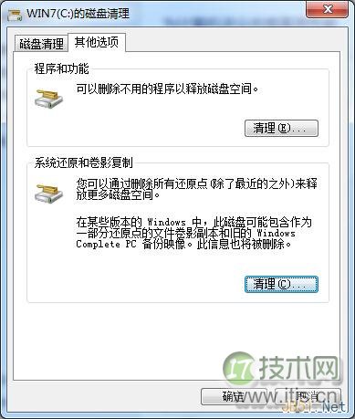 windows 7系统磁盘清理使用方法图文教程(图10) windows 7系统磁盘清理使用方法图文教程(图10)
