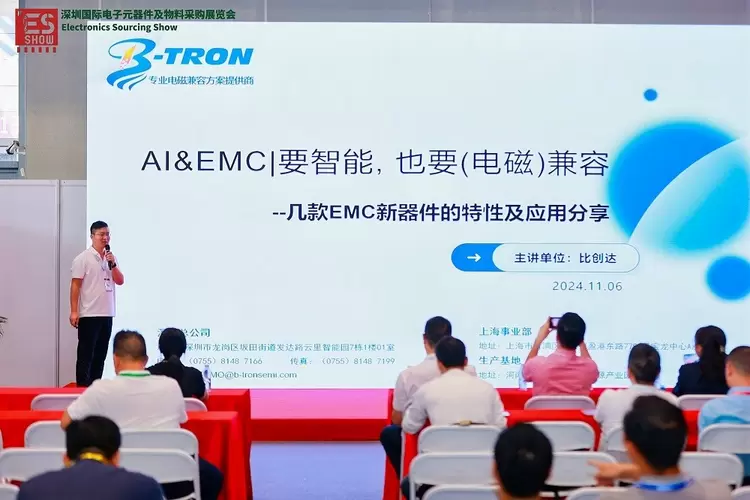 直面行业痛点,引领行业发展——比创达 “AI&EMC,人工智能也要电磁兼容” 高峰论坛(图6) 直面行业痛点,引领行业发展——比创达 “AI&EMC,人工智能也要电磁兼容” 高峰论坛(图6)