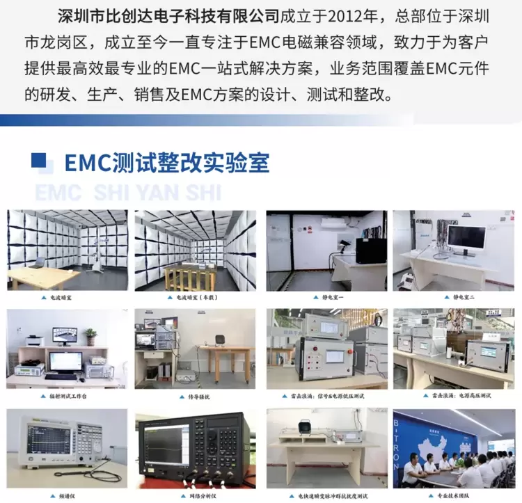 直面行业痛点,引领行业发展——比创达 “AI&EMC,人工智能也要电磁兼容” 高峰论坛(图10) 直面行业痛点,引领行业发展——比创达 “AI&EMC,人工智能也要电磁兼容” 高峰论坛(图10)