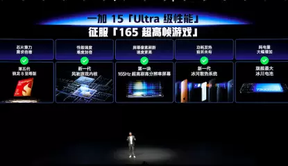 首部「性能 Ultra」旗舰一加 15 重磅登场 售价 3999 元起(图6) 首部「性能 Ultra」旗舰一加 15 重磅登场 售价 3999 元起(图6)