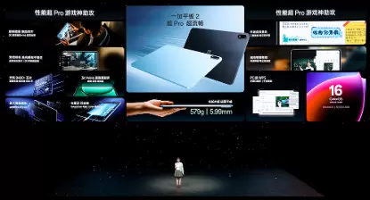 首部「性能 Ultra」旗舰一加 15 重磅登场 售价 3999 元起(图31) 首部「性能 Ultra」旗舰一加 15 重磅登场 售价 3999 元起(图31)