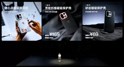 首部「性能 Ultra」旗舰一加 15 重磅登场 售价 3999 元起(图33) 首部「性能 Ultra」旗舰一加 15 重磅登场 售价 3999 元起(图33)