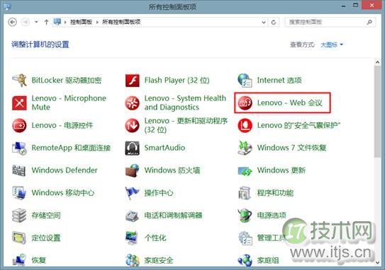 windows 7/windows 8下摄像头使用过程会有波纹闪烁现象的解决方(图8)