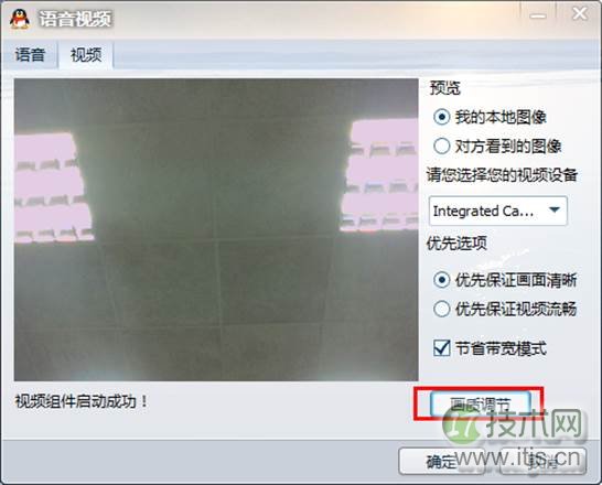 windows 7/windows 8下摄像头使用过程会有波纹闪烁现象的解决方(图6)