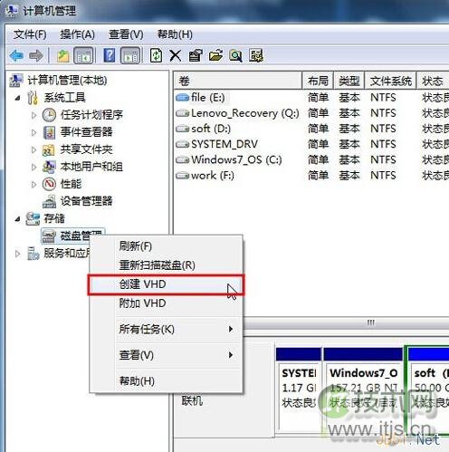 windows 7系统创建虚拟磁盘的图文教程(图3)