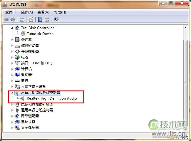 windows 7系统没有声音的解决办法图文教程(图4) windows 7系统没有声音的解决办法图文教程(图4)