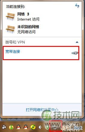 windows 7系统新建宽带连接图文教程(图6) windows 7系统新建宽带连接图文教程(图6)