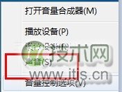 windows 7操作系统中默认的的导航声音关闭方法(图4)