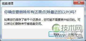 windows 7系统磁盘清理使用方法图文教程(图11) windows 7系统磁盘清理使用方法图文教程(图11)