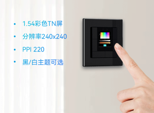 GVS恒·欧标智能屏键面板：定制生活，智在体验(图1)